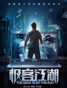 奋斗吧！青春 (2025)