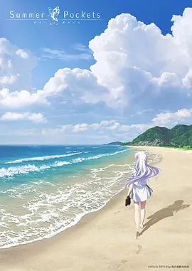 Summer Pockets.webp